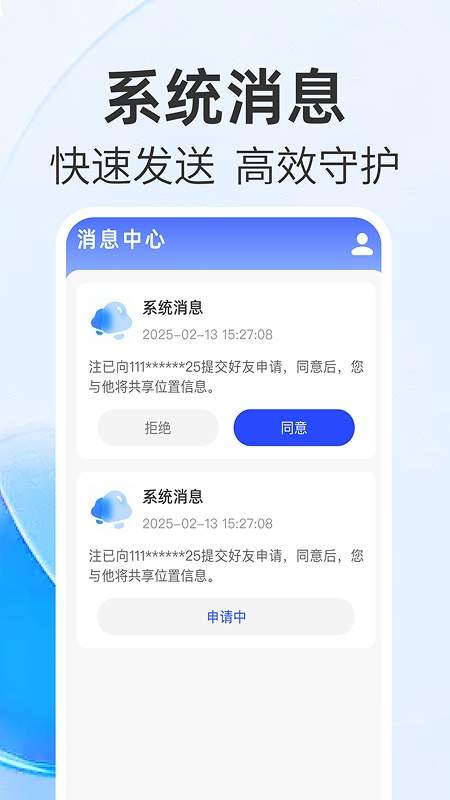 手机号追踪实时找人免费正版