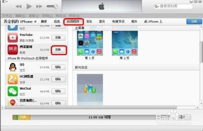 iPhone照片怎么编辑