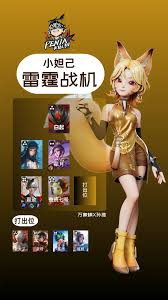 王者万象棋逐鹿雷霆战机阵容怎么搭配