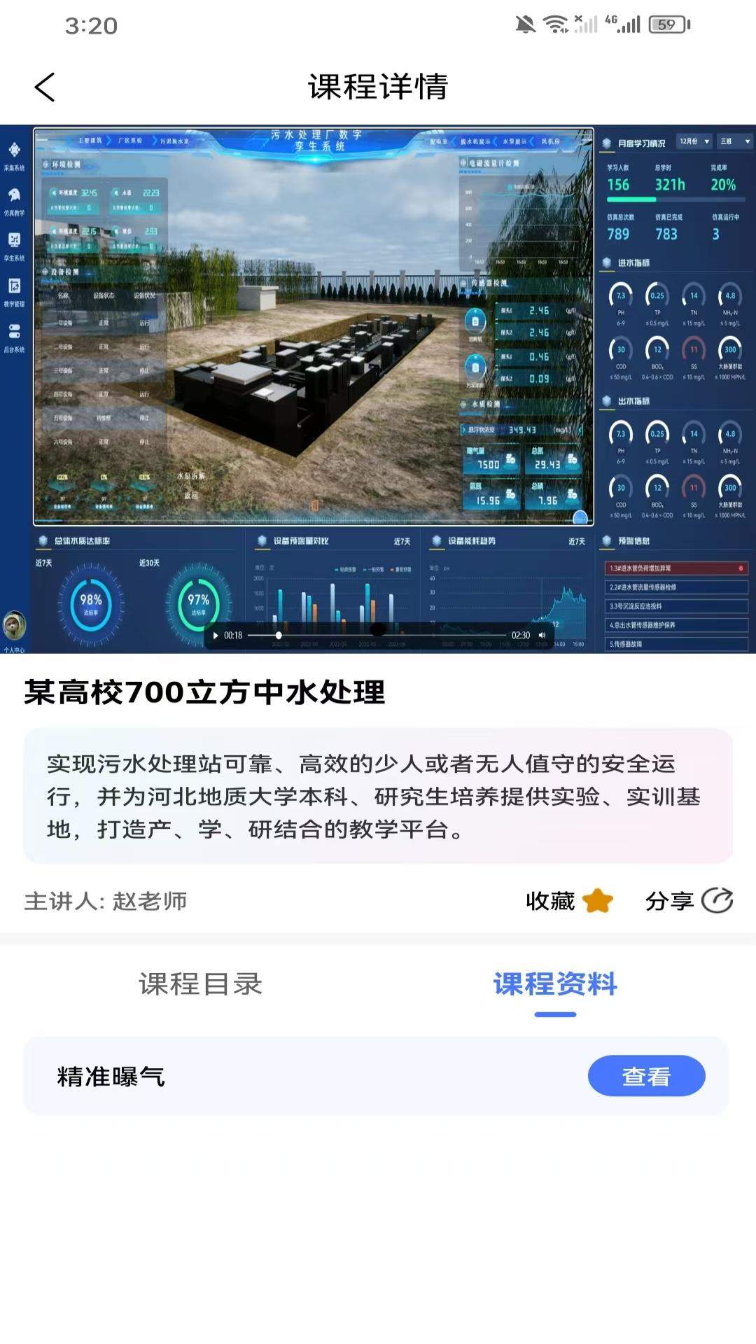 数字孪生环保实训云自定义版