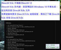 Win10怎么安装DirectX 9.0