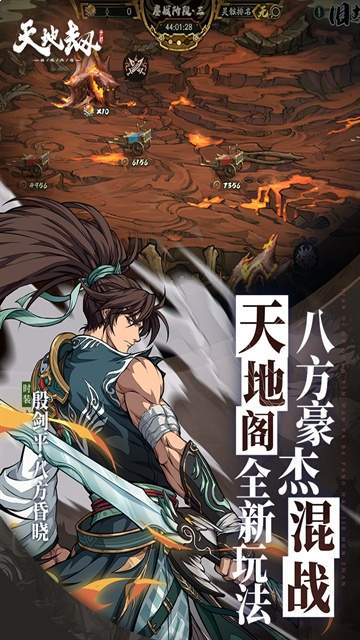 天地劫：幽城再临官方版