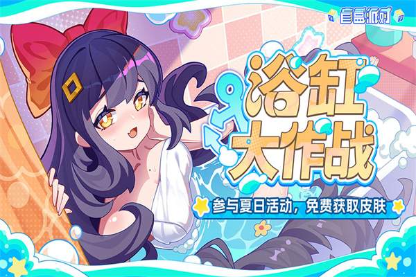 盲盒派对完整版