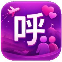 呼呼陪伴正式版