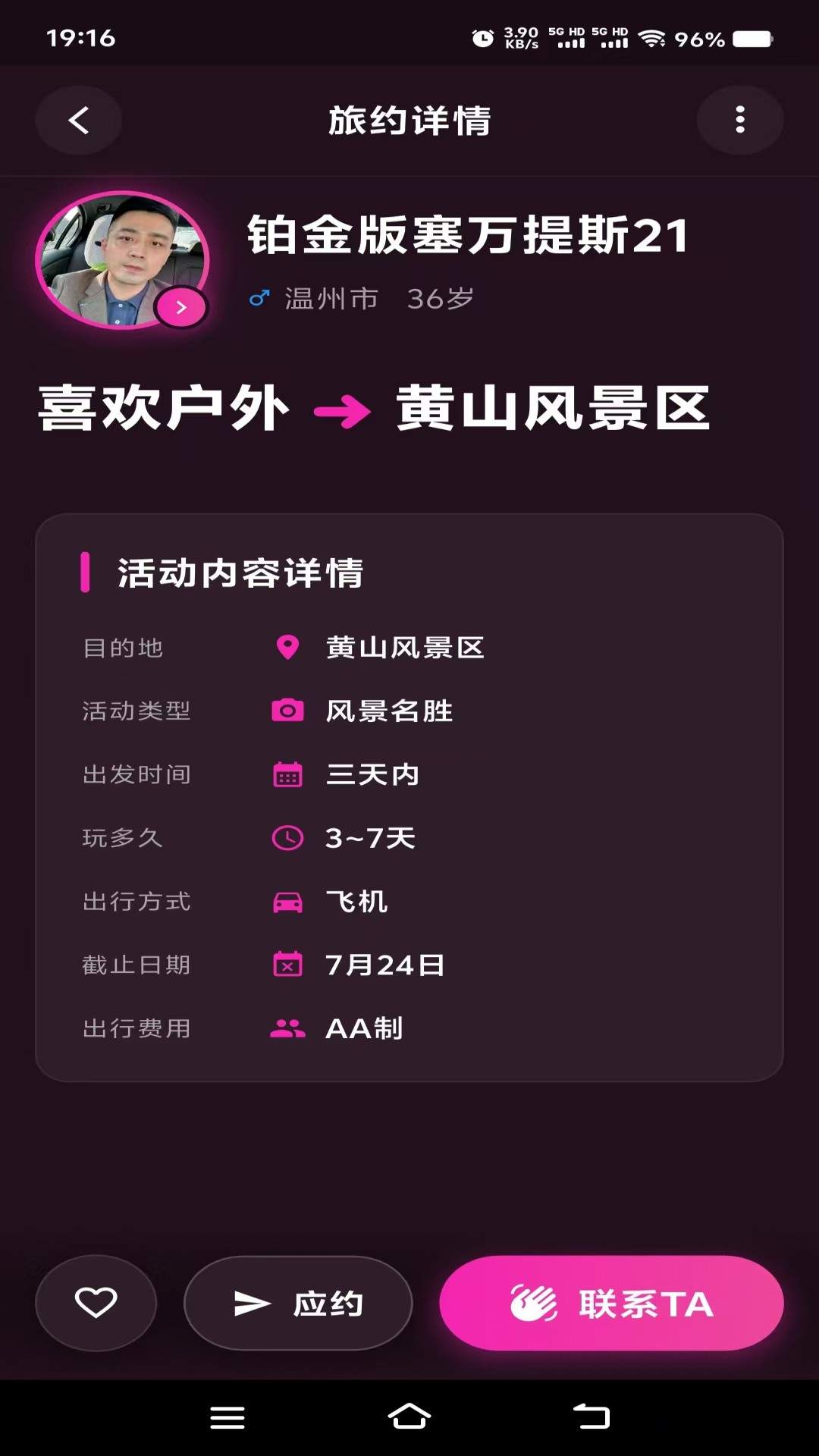 呼呼陪伴正式版