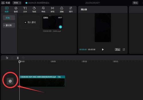 剪映如何制作抖音故障风格视频