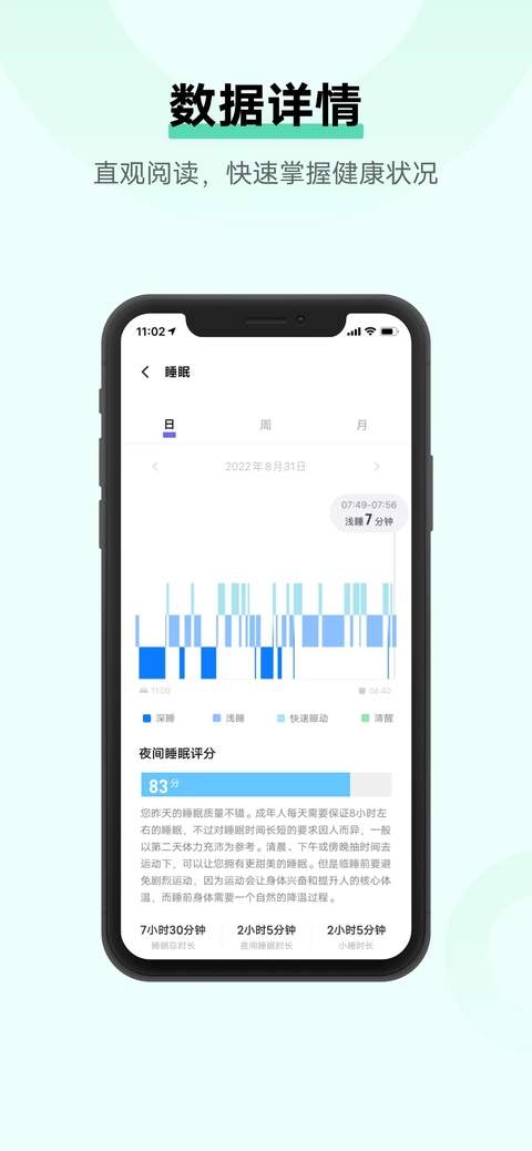 vivo健康ios会员免登录