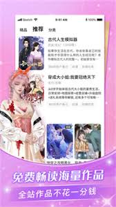 点点穿书app如何查看女生榜