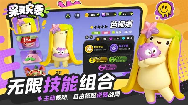 果灵突袭免广告版