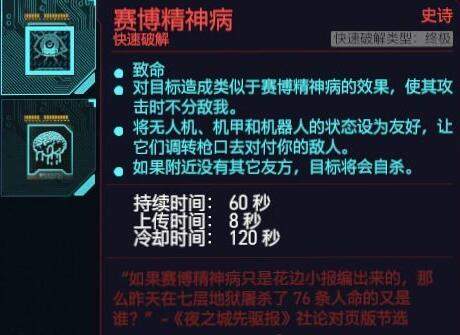 致命躯壳2余露石满级材料怎么获取