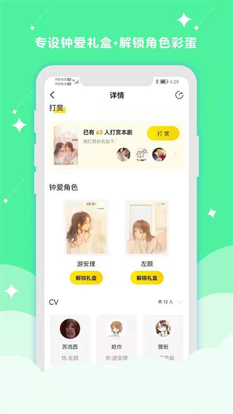 听姬官方正版