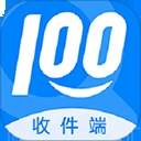 快递100收件端ios手机版