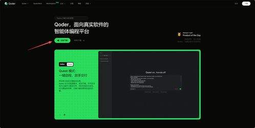 如何快速上手Qoder