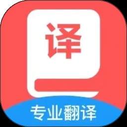 英汉互译官官方版
