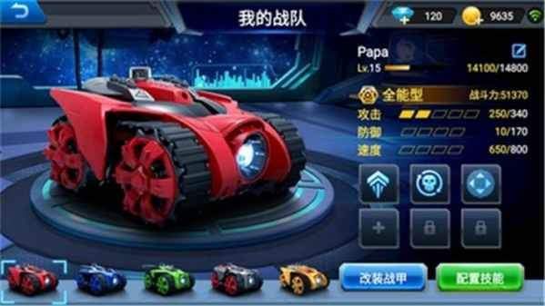 银河战甲汉化版