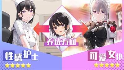 养成制服女友真人互动国际版