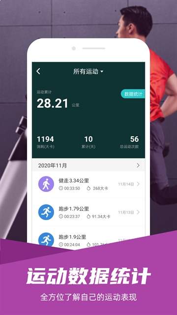 舒华运动官方版