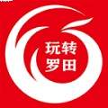 玩转罗田安卓版