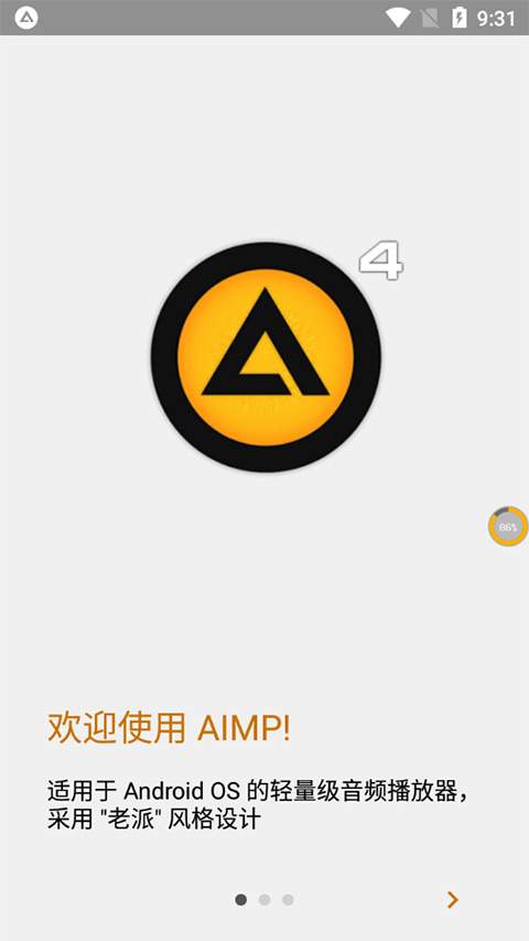 AIMP官方版