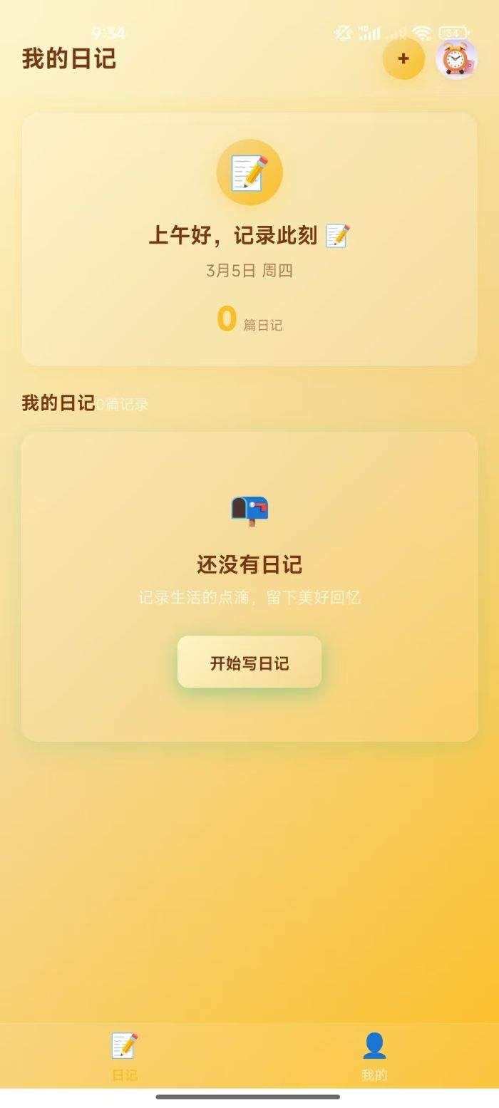 拾光乐园纯净版