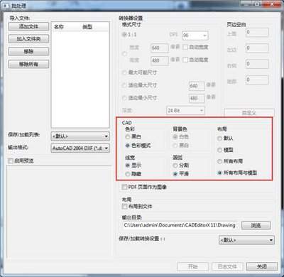 CAD如何把彩色图纸改成黑白打印