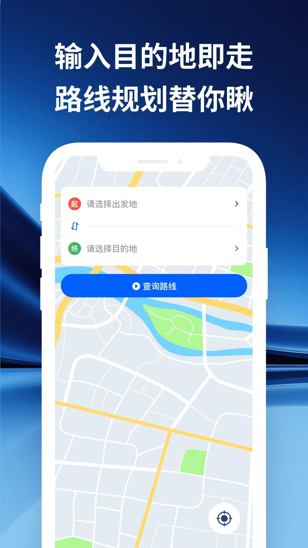 城市公交一码通定制版