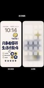 iPhone怎么创建自定义锁定屏幕