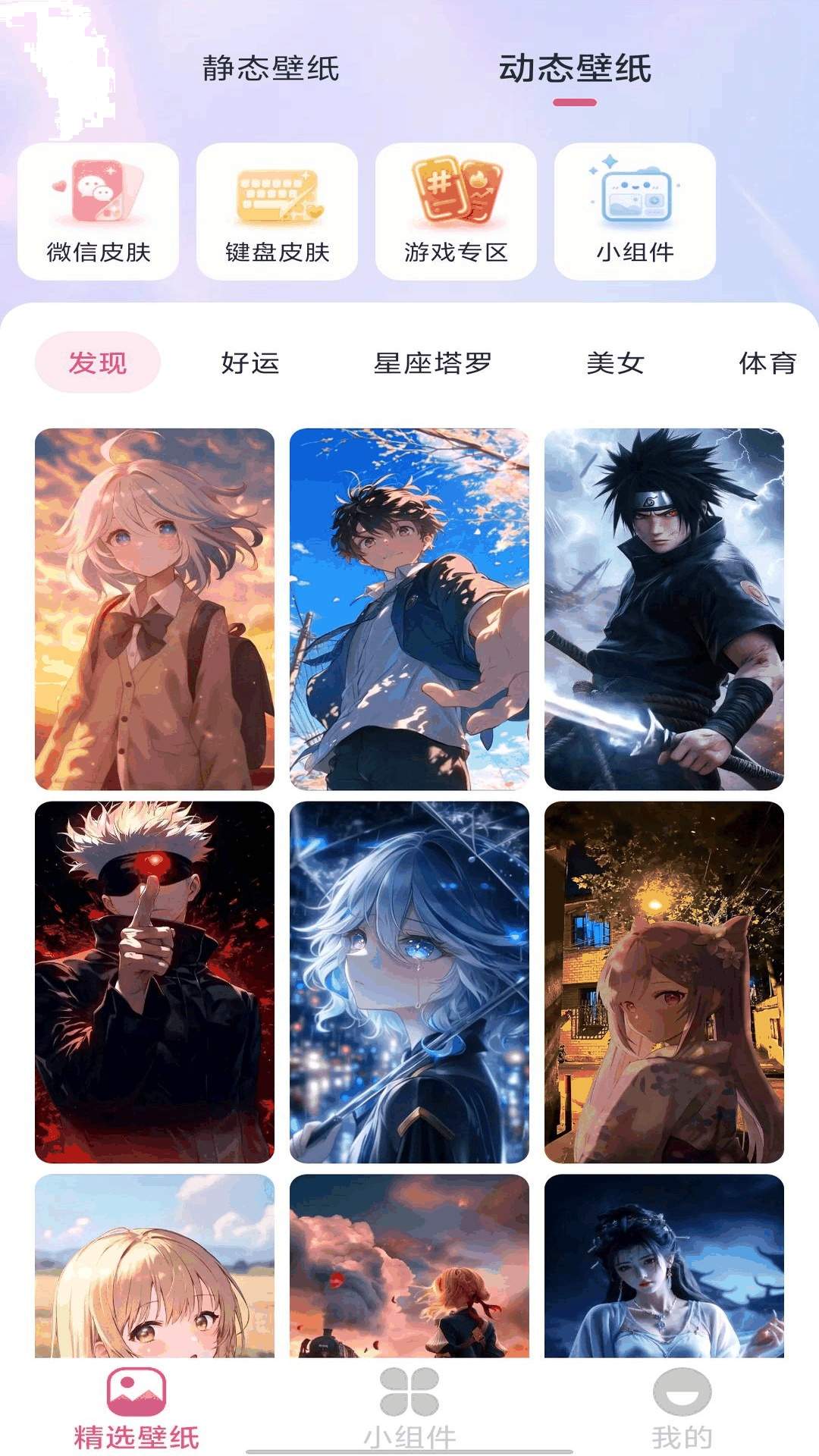 趣图壁纸会员免登录