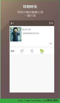秀聊手机版如何设置发布动态消息