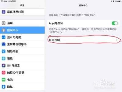 iPad控制中心怎么切换相机拍照和录像模式