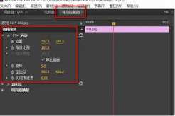 PR如何调整素材大小