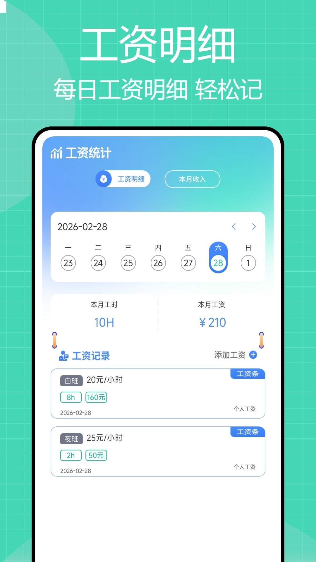 金玉万贯财记安卓正版