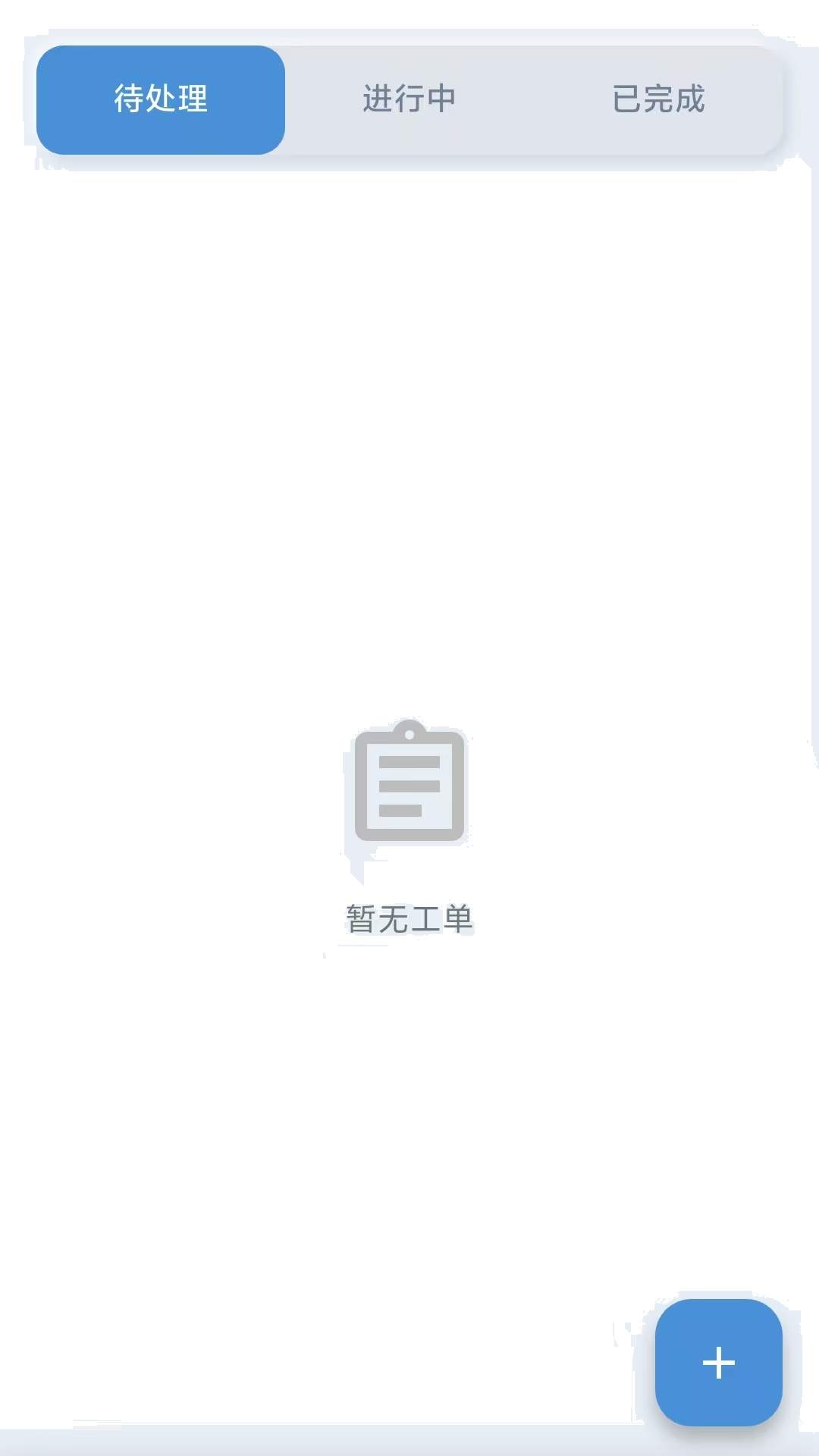磐石维保定制版