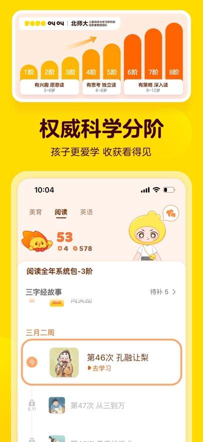 叫叫阅读官方版