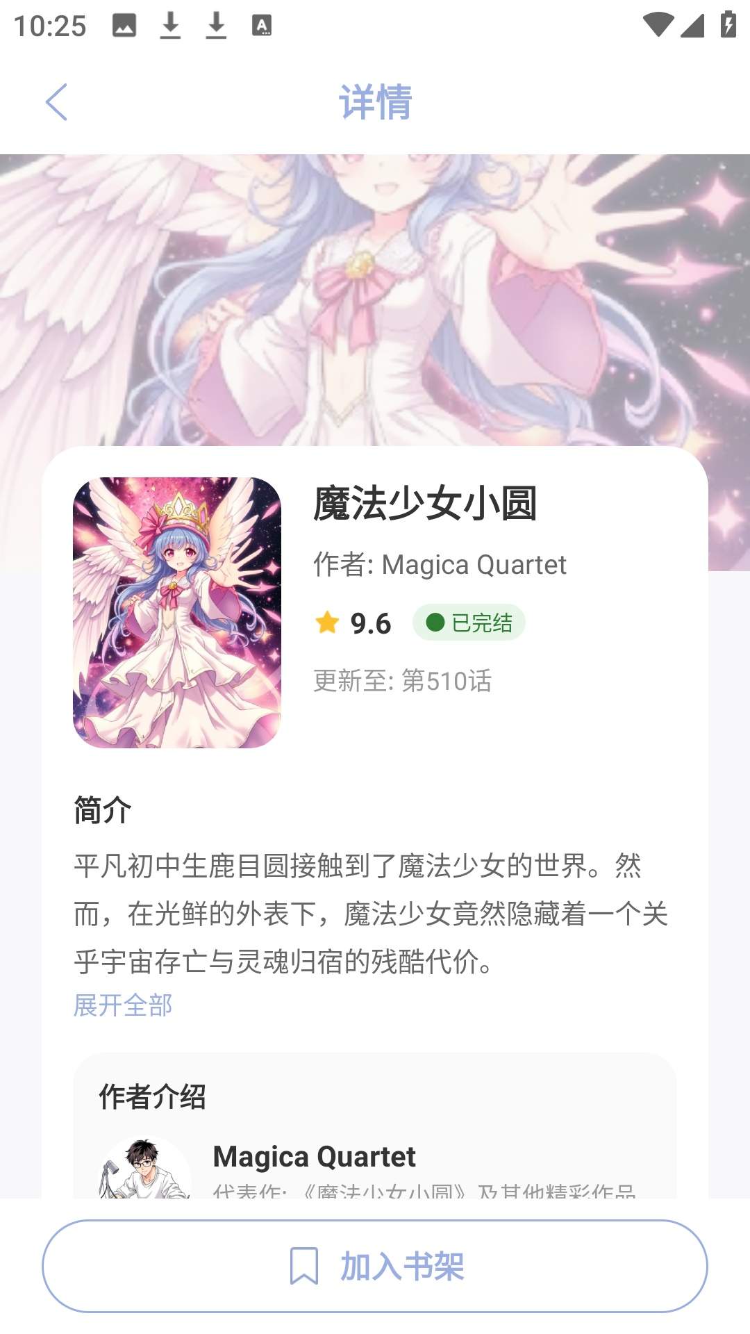 繁花动漫官网版