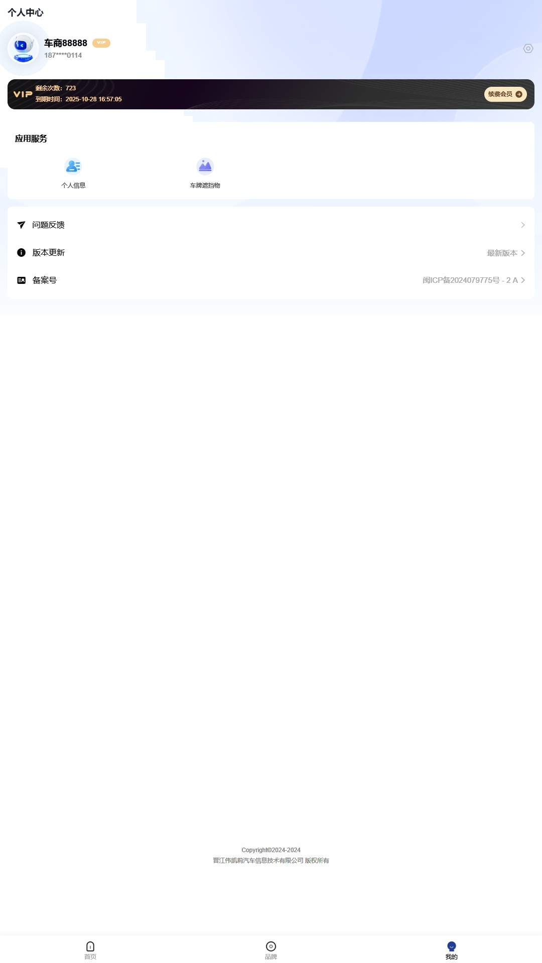 车商拍照自定义版