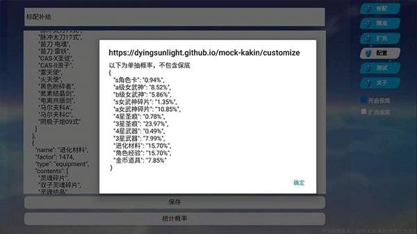 崩坏3抽卡模拟器移植版