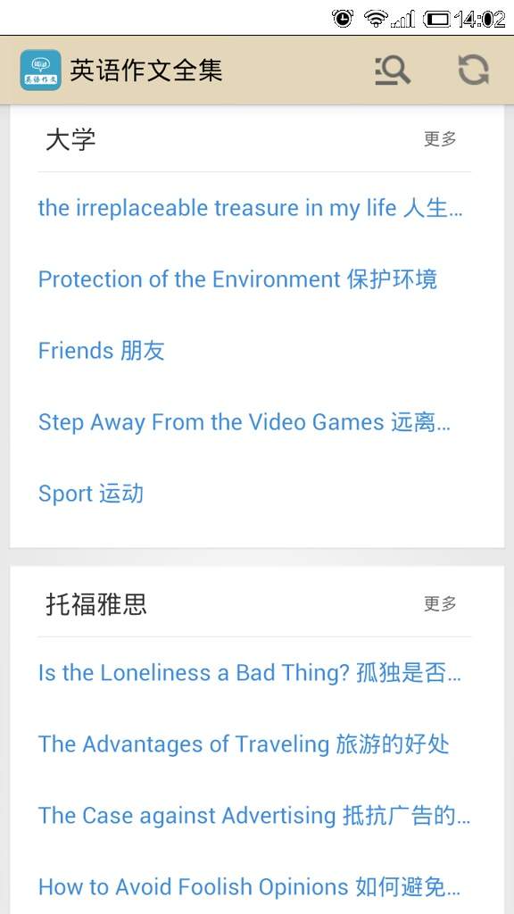 英语作文宝典老版本