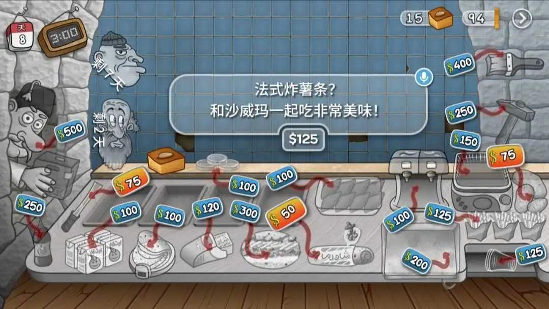 沙威玛传奇完整版