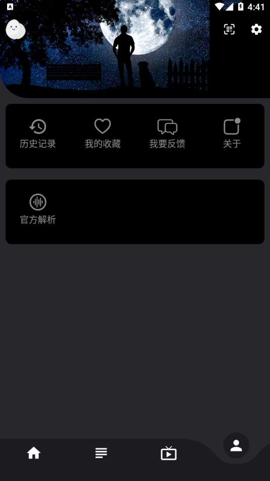 蛋播星球官网版
