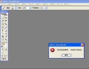 Adobe Photoshop出现不能扫描怎么解决