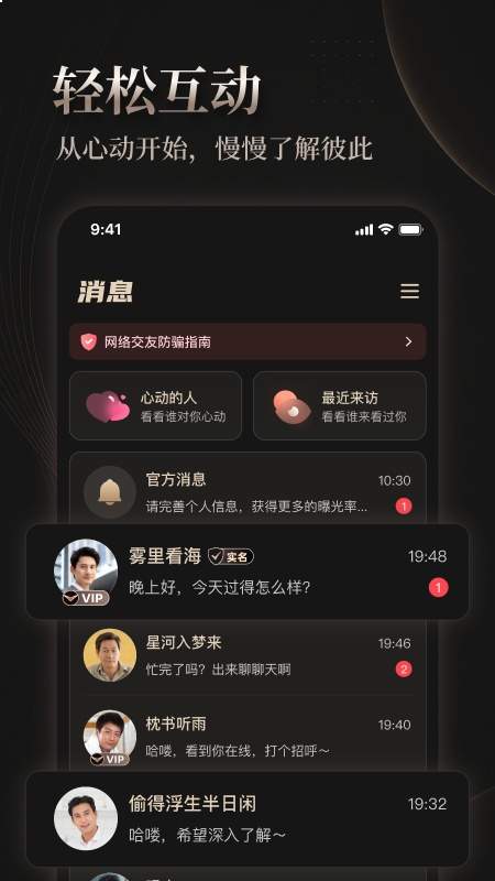 悦伴婚恋官方正版