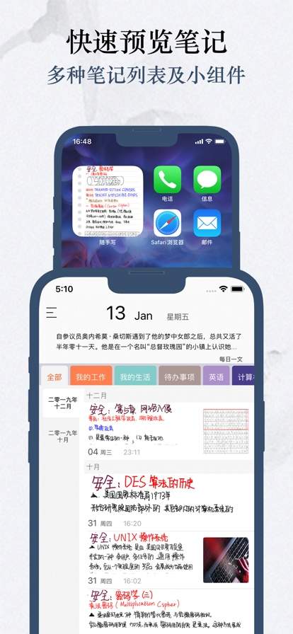 Feenote老版本