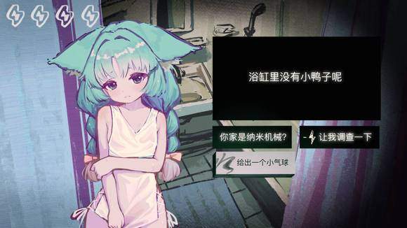 不是魅魔中文版