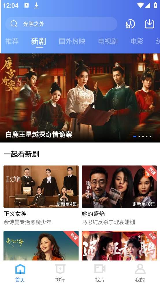 凌云视频会员免登录