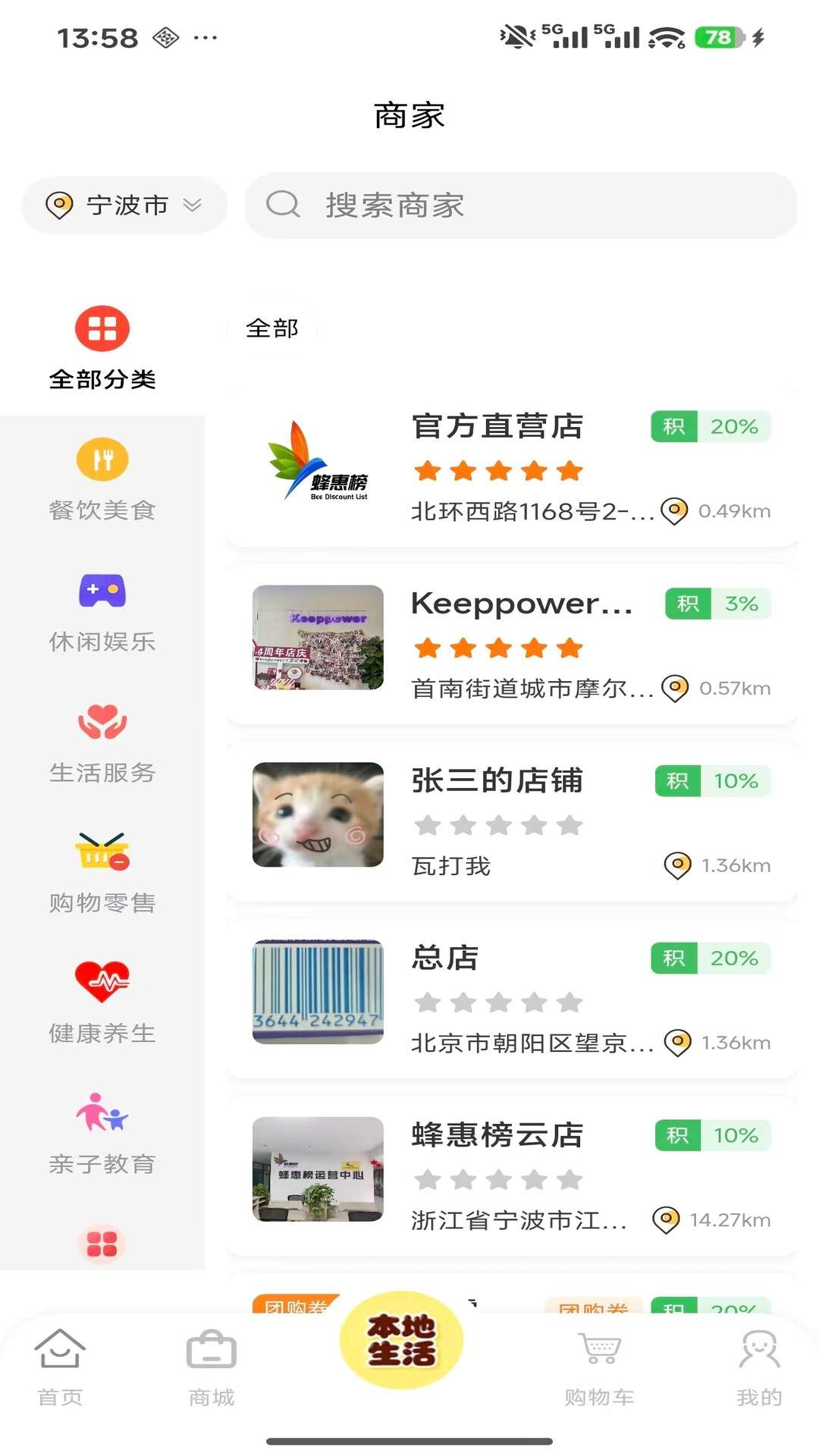 蜂惠榜云店自定义版