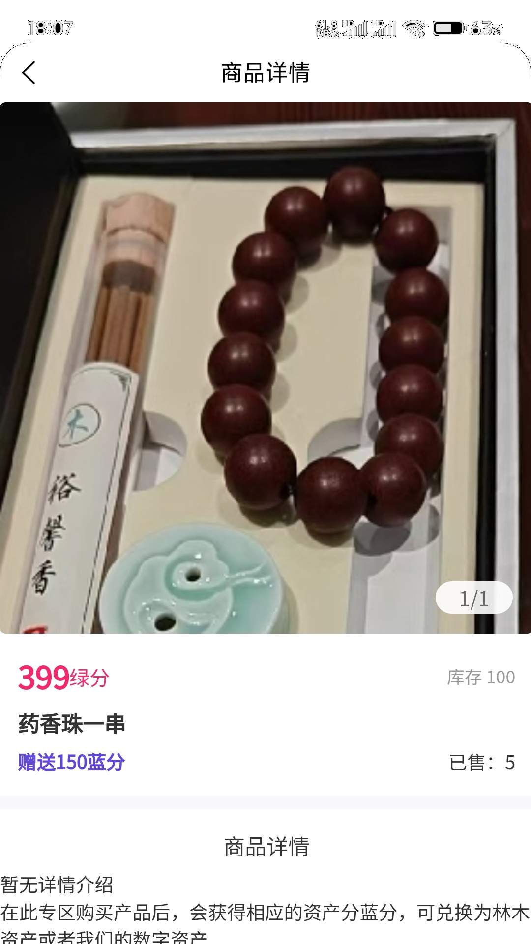 福慧万家官方版