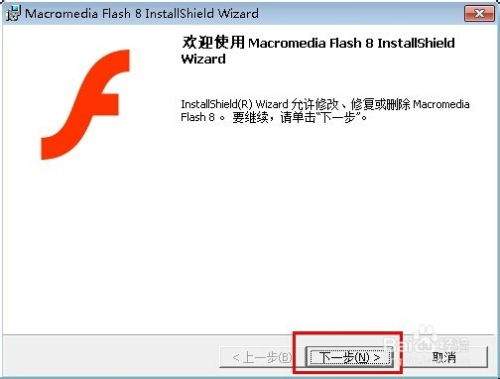 flash怎么制作带阴影文本
