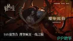 诡秘之主精英怪怎么通关