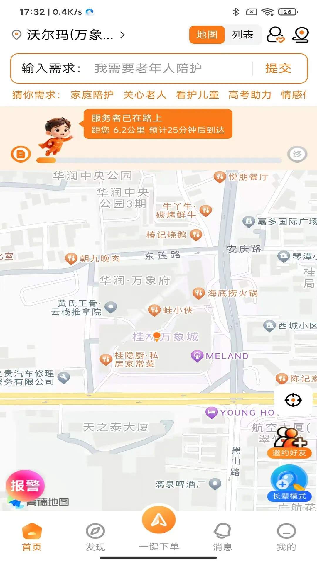 春芽无会员